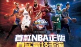 最强nba手游最新爆料,传奇球星集结，篮球盛宴即将开启！